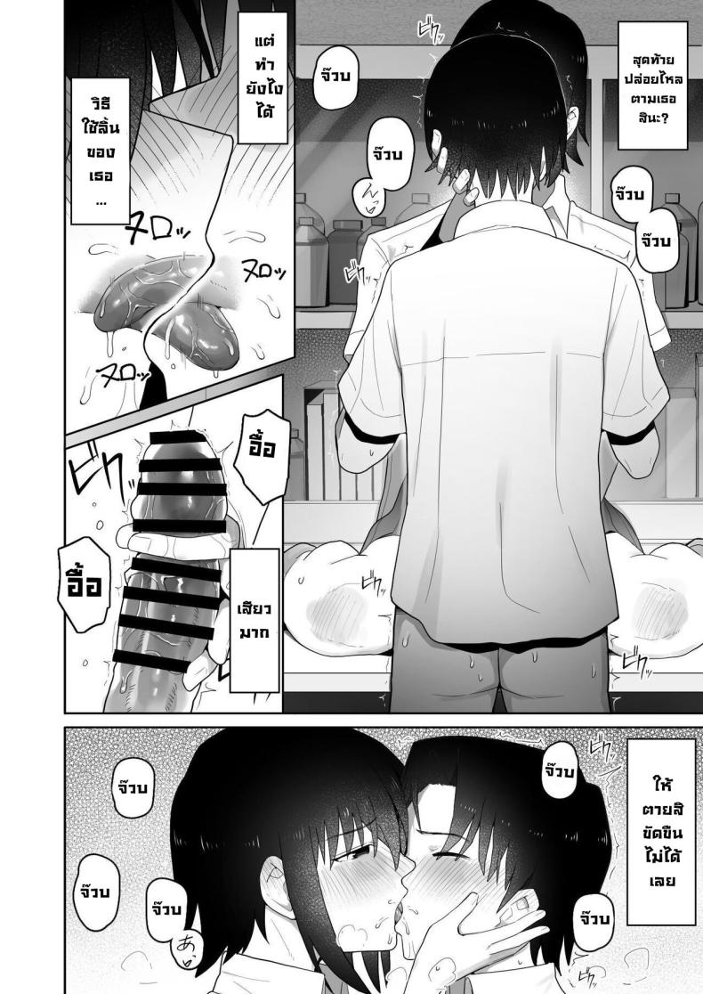 รุ่นน้องคนนี้แอบชอบเรา [Kurumaya Koudou] Koushinchou de Namaiki na Kouhai ga Jitsu wa Kojirase Dosukebe de, Boku no Koto ga Daisuki datta Hanashi ภาพ 44