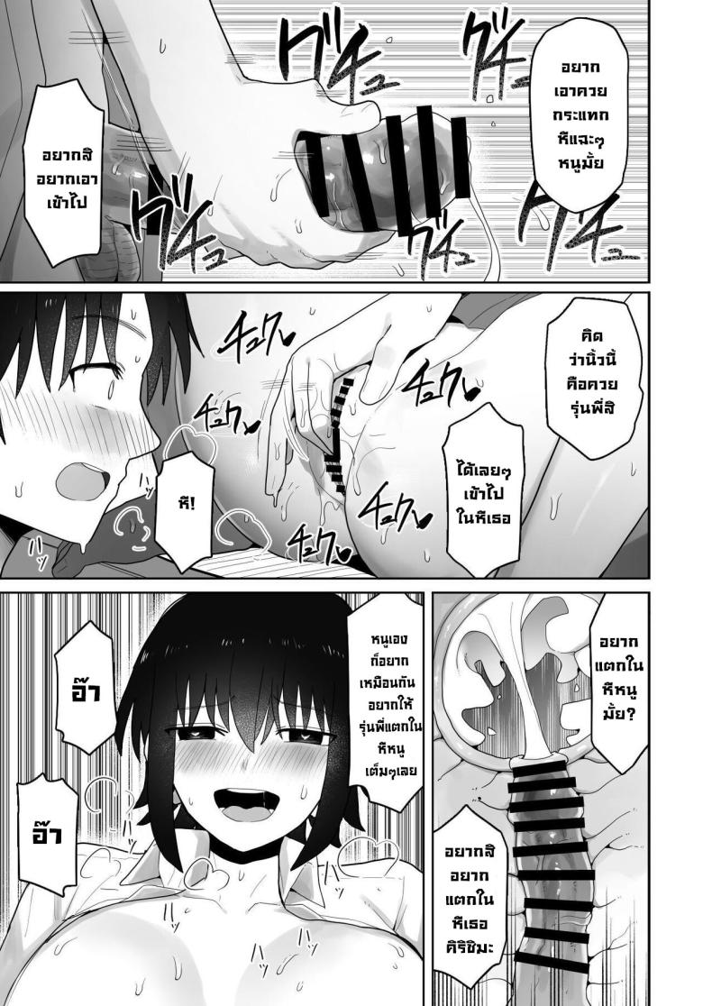 รุ่นน้องคนนี้แอบชอบเรา [Kurumaya Koudou] Koushinchou de Namaiki na Kouhai ga Jitsu wa Kojirase Dosukebe de, Boku no Koto ga Daisuki datta Hanashi ภาพ 51