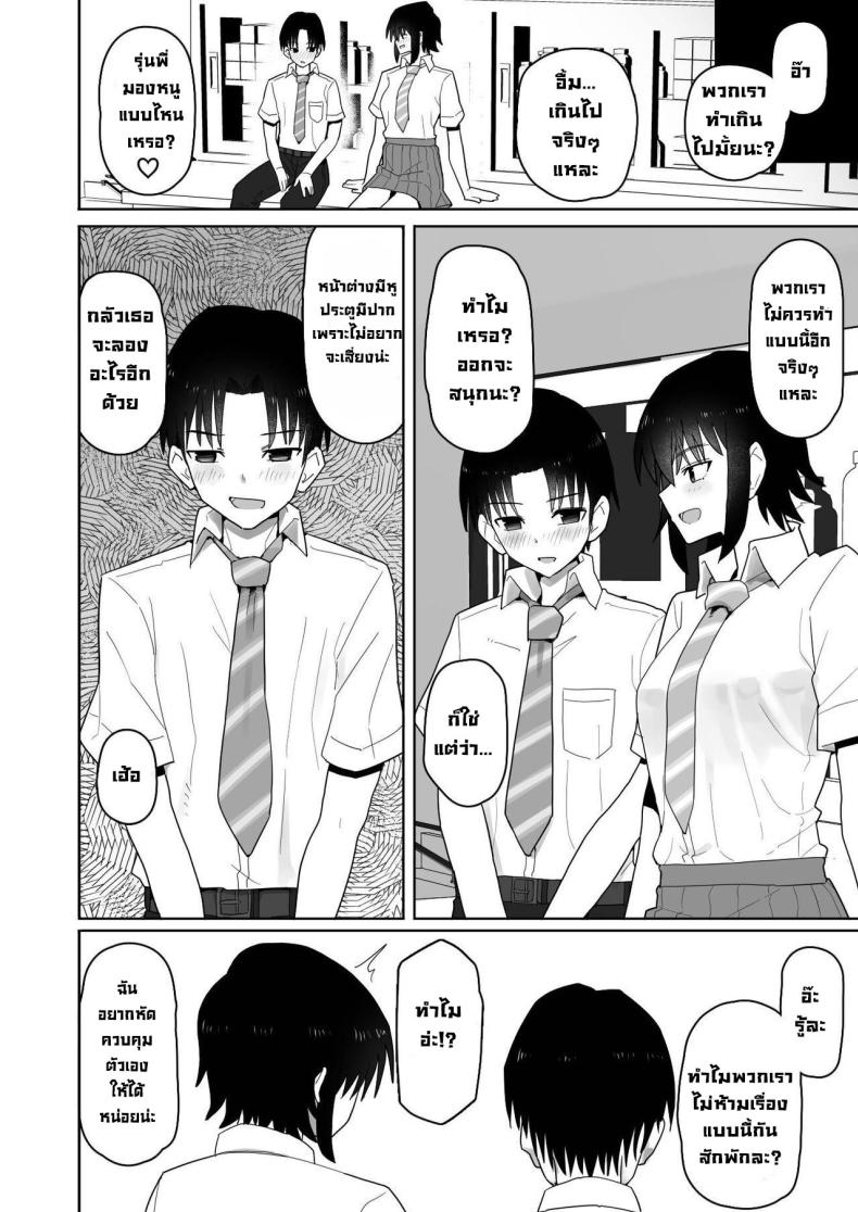 รุ่นน้องคนนี้แอบชอบเรา [Kurumaya Koudou] Koushinchou de Namaiki na Kouhai ga Jitsu wa Kojirase Dosukebe de, Boku no Koto ga Daisuki datta Hanashi ภาพ 54