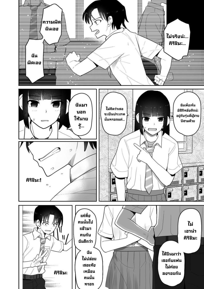 รุ่นน้องคนนี้แอบชอบเรา [Kurumaya Koudou] Koushinchou de Namaiki na Kouhai ga Jitsu wa Kojirase Dosukebe de, Boku no Koto ga Daisuki datta Hanashi ภาพ 58