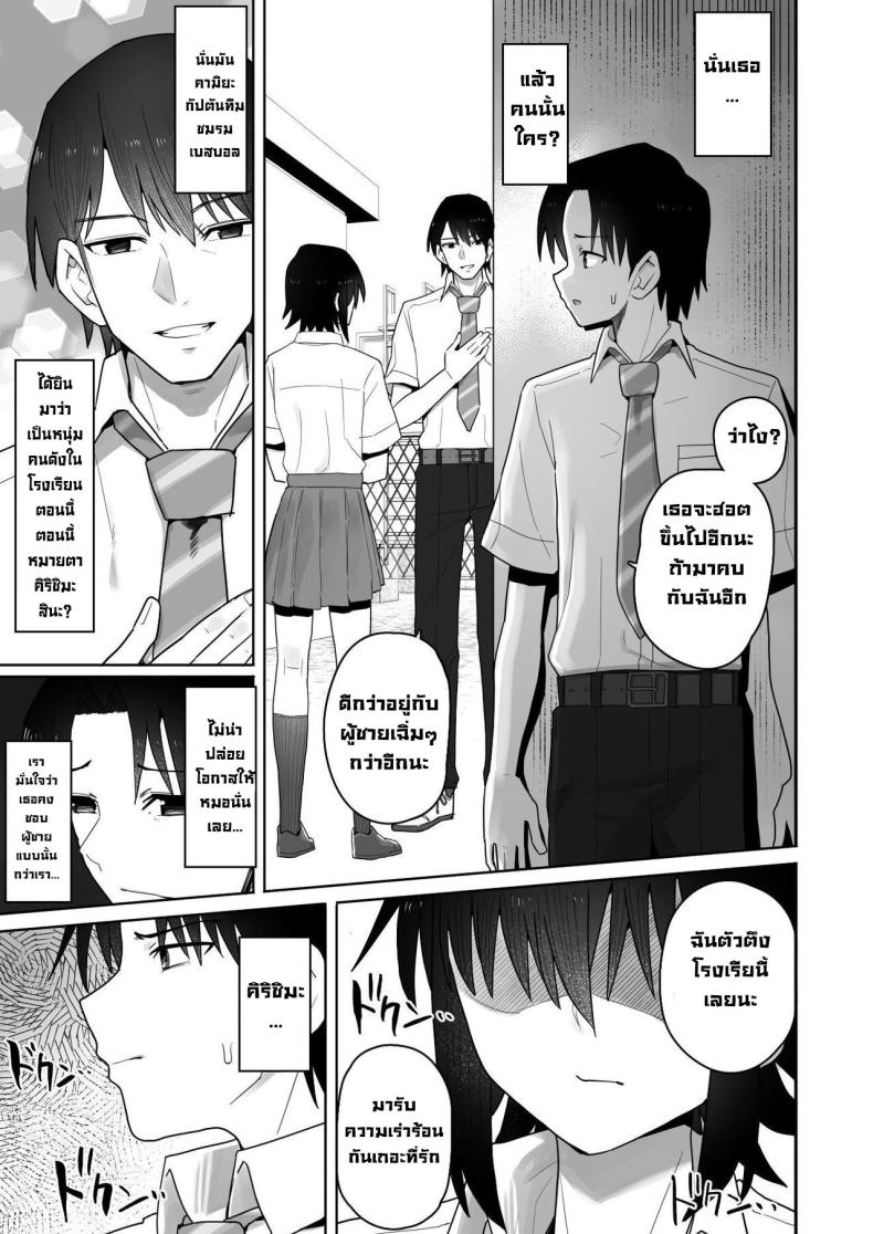 รุ่นน้องคนนี้แอบชอบเรา [Kurumaya Koudou] Koushinchou de Namaiki na Kouhai ga Jitsu wa Kojirase Dosukebe de, Boku no Koto ga Daisuki datta Hanashi ภาพ 59