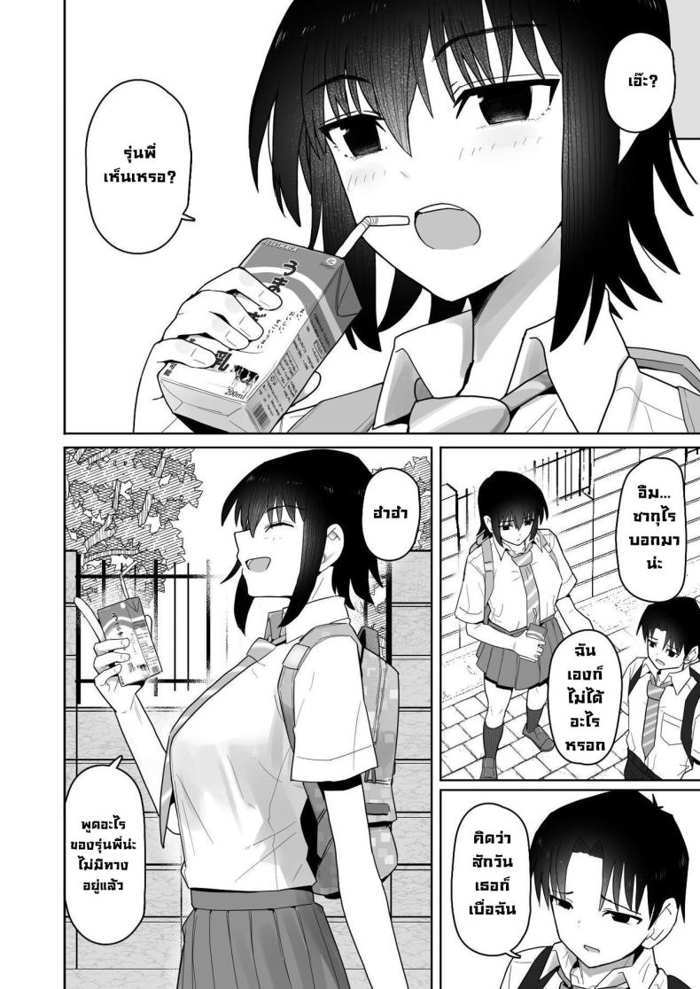 รุ่นน้องคนนี้แอบชอบเรา [Kurumaya Koudou] Koushinchou de Namaiki na Kouhai ga Jitsu wa Kojirase Dosukebe de, Boku no Koto ga Daisuki datta Hanashi ภาพ 60