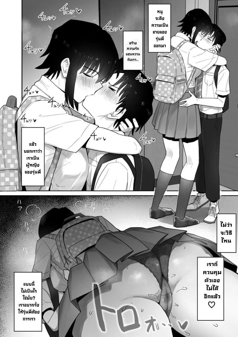 รุ่นน้องคนนี้แอบชอบเรา [Kurumaya Koudou] Koushinchou de Namaiki na Kouhai ga Jitsu wa Kojirase Dosukebe de, Boku no Koto ga Daisuki datta Hanashi ภาพ 64