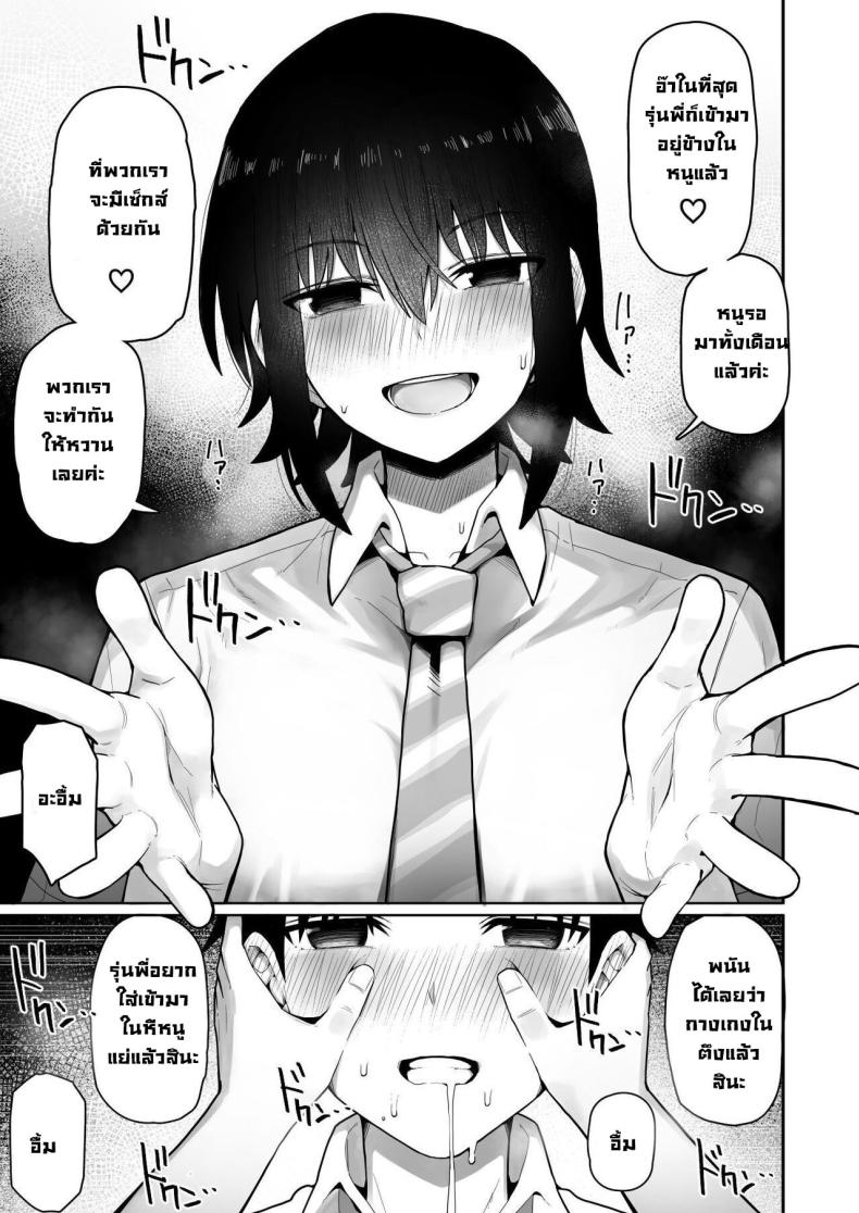 รุ่นน้องคนนี้แอบชอบเรา [Kurumaya Koudou] Koushinchou de Namaiki na Kouhai ga Jitsu wa Kojirase Dosukebe de, Boku no Koto ga Daisuki datta Hanashi ภาพ 65