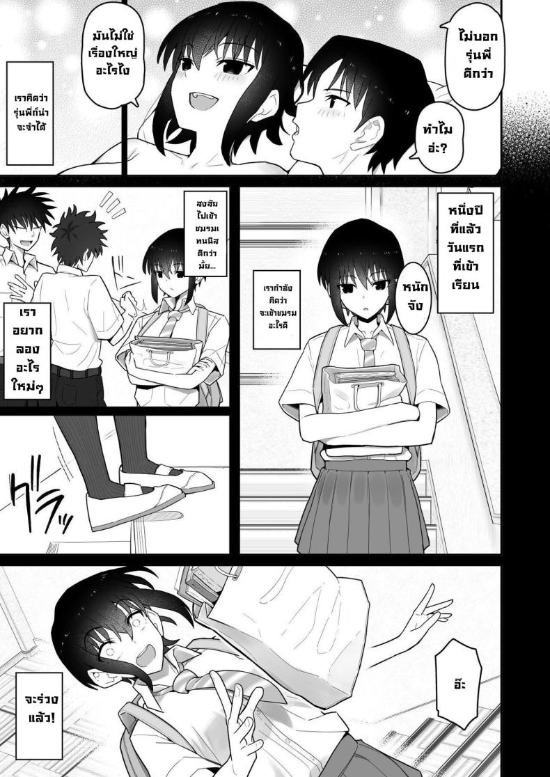 รุ่นน้องคนนี้แอบชอบเรา [Kurumaya Koudou] Koushinchou de Namaiki na Kouhai ga Jitsu wa Kojirase Dosukebe de, Boku no Koto ga Daisuki datta Hanashi ภาพ 93