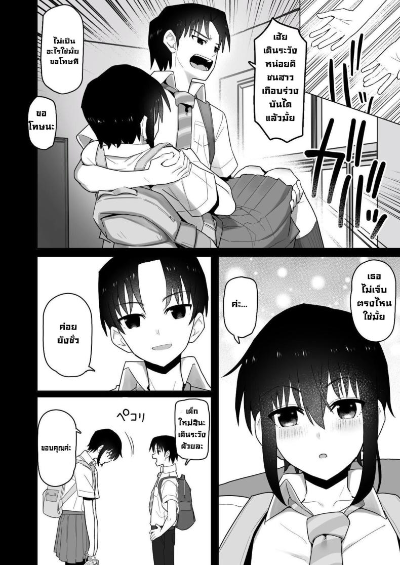 รุ่นน้องคนนี้แอบชอบเรา [Kurumaya Koudou] Koushinchou de Namaiki na Kouhai ga Jitsu wa Kojirase Dosukebe de, Boku no Koto ga Daisuki datta Hanashi ภาพ 94