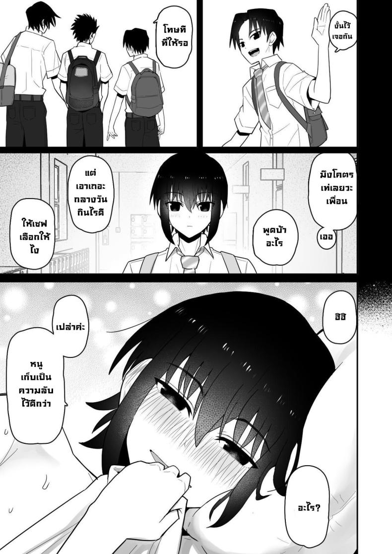 รุ่นน้องคนนี้แอบชอบเรา [Kurumaya Koudou] Koushinchou de Namaiki na Kouhai ga Jitsu wa Kojirase Dosukebe de, Boku no Koto ga Daisuki datta Hanashi ภาพ 95