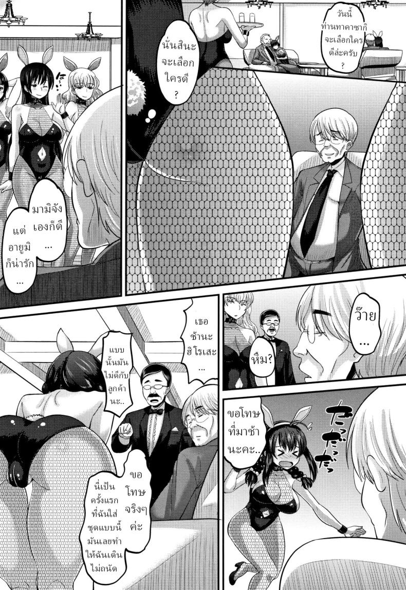 บริการลูกค้า [Norakuro Nero] Hajimete no...  The First Time ภาพ 4