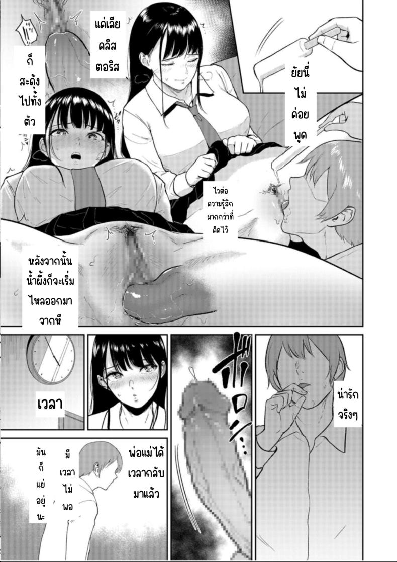 เด็กสาวที่เชื่อฟัง [Bifidus] Iinarikko เด็กสาวที่เชื่อฟัง 2 ภาพ 5
