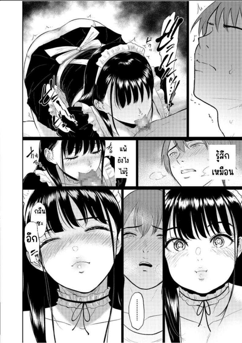 เด็กสาวที่เชื่อฟัง [Bifidus] Iinarikko เด็กสาวที่เชื่อฟัง 2 ภาพ 16