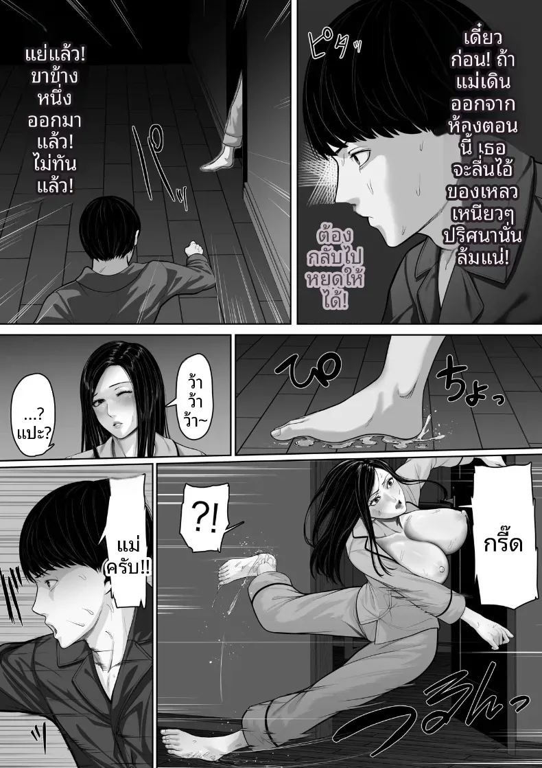 รสชาติของเเม่ ภาพ 29