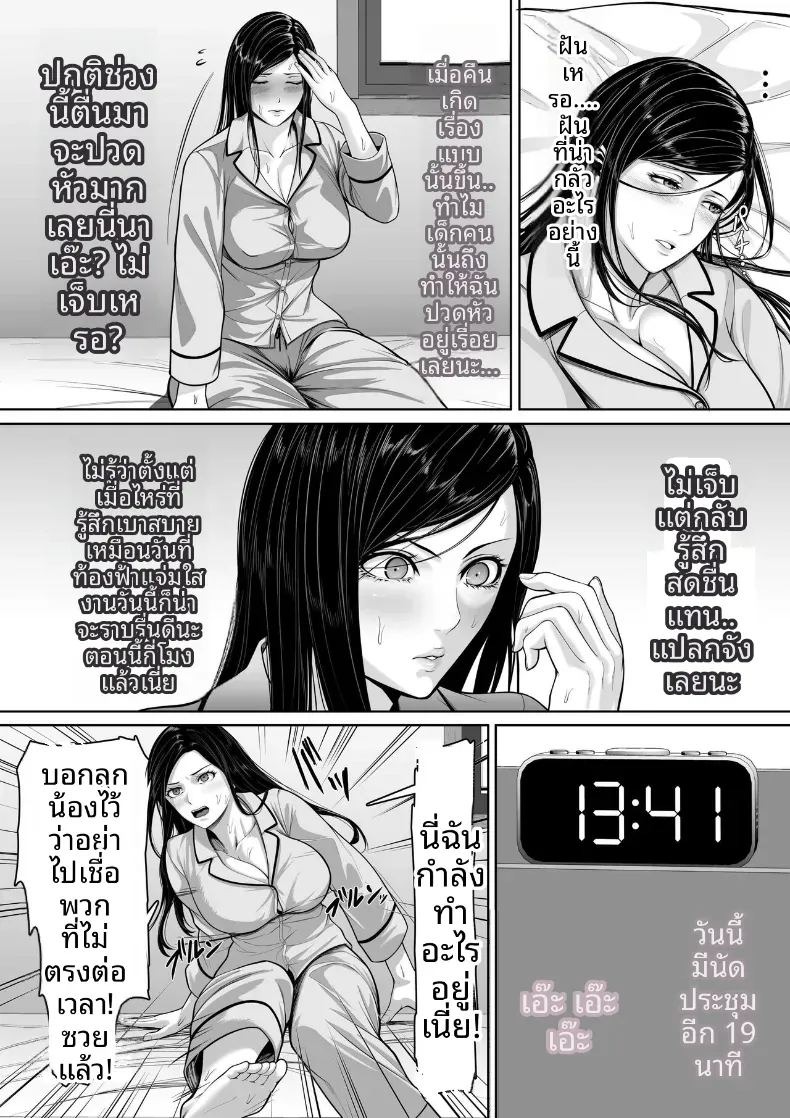 รสชาติของเเม่ ภาพ 33
