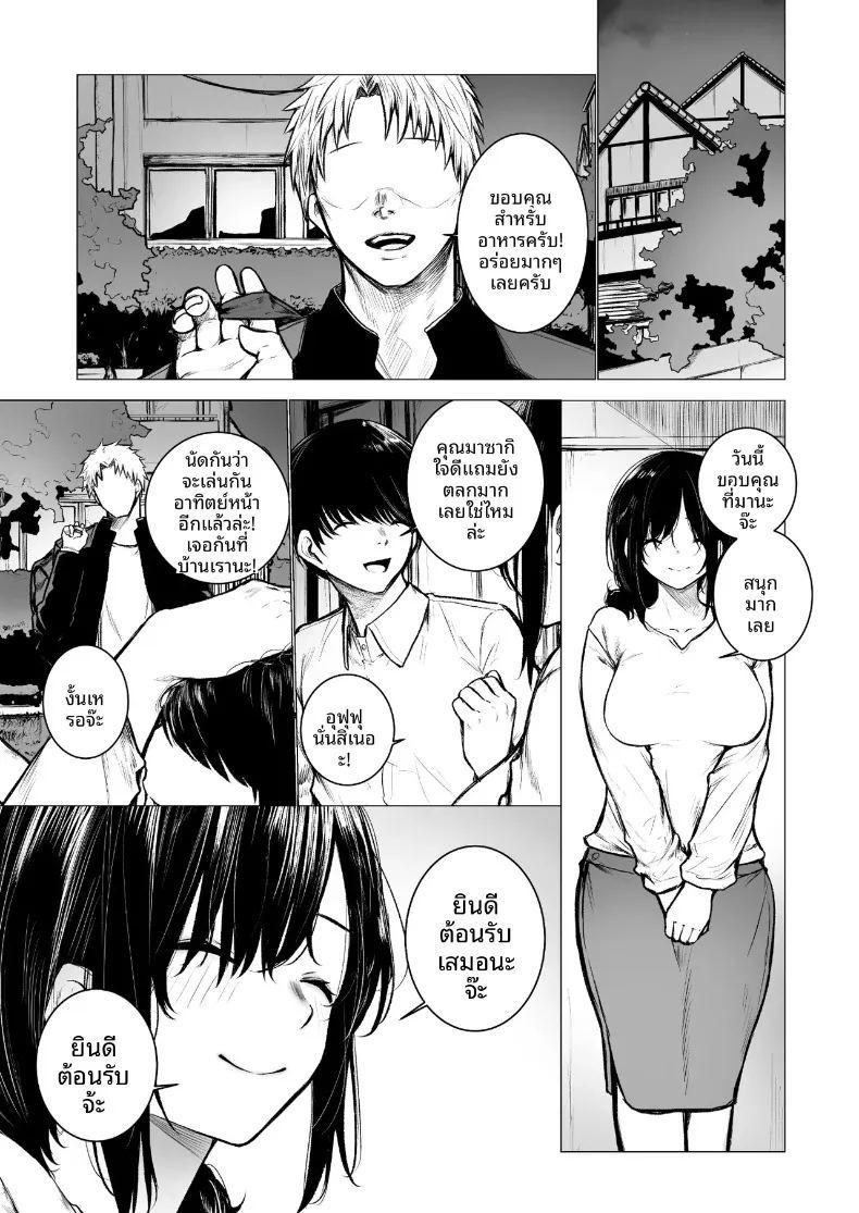 เเม่หมอนั่นคือของเล่นของฉัน ภาพ 6