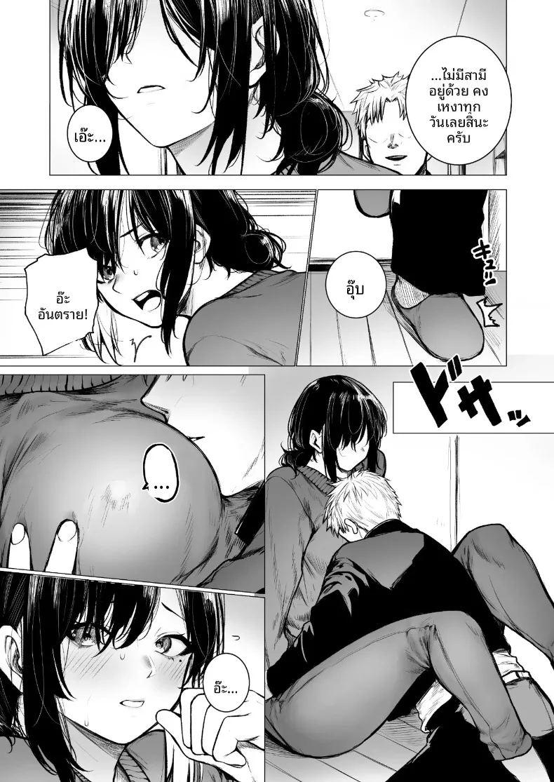 เเม่หมอนั่นคือของเล่นของฉัน ภาพ 8