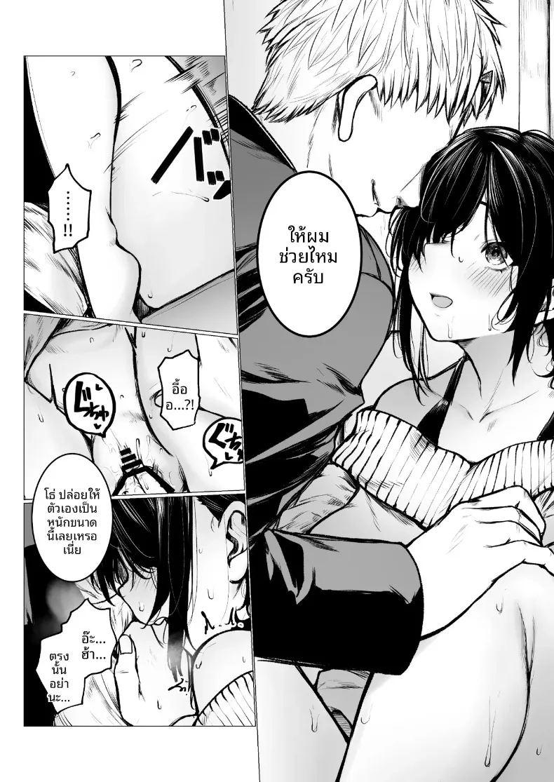 เเม่หมอนั่นคือของเล่นของฉัน ภาพ 12