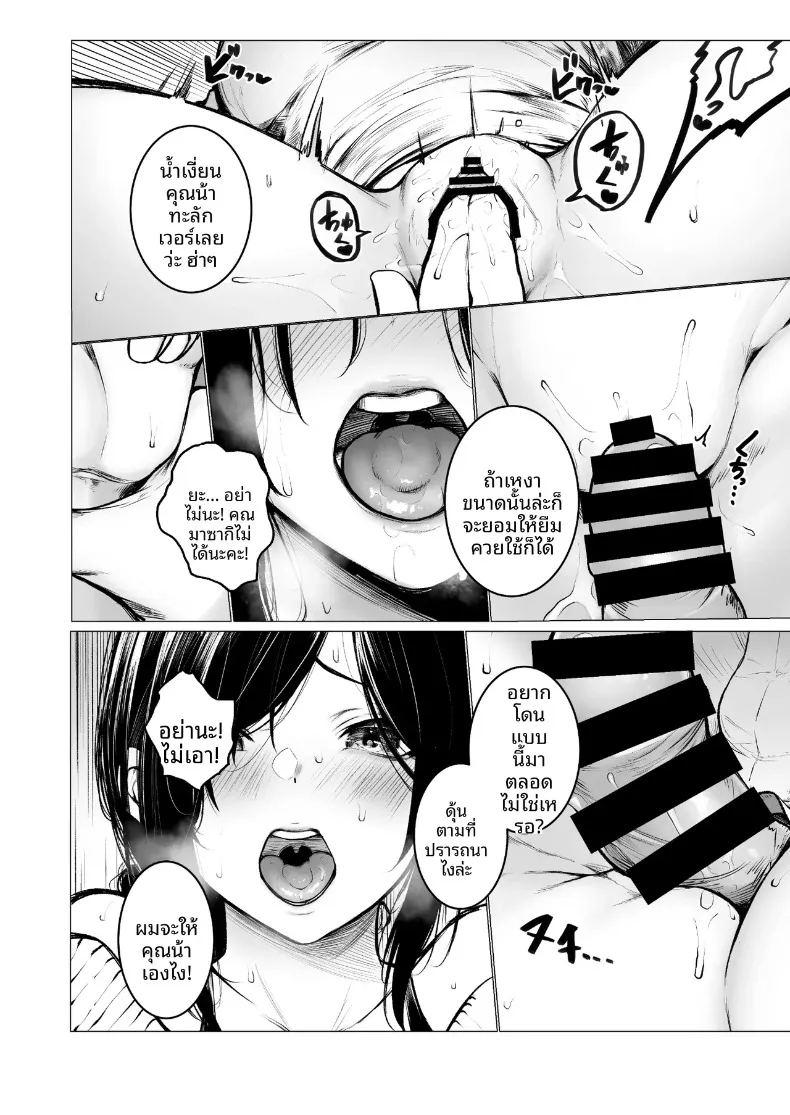 เเม่หมอนั่นคือของเล่นของฉัน ภาพ 13