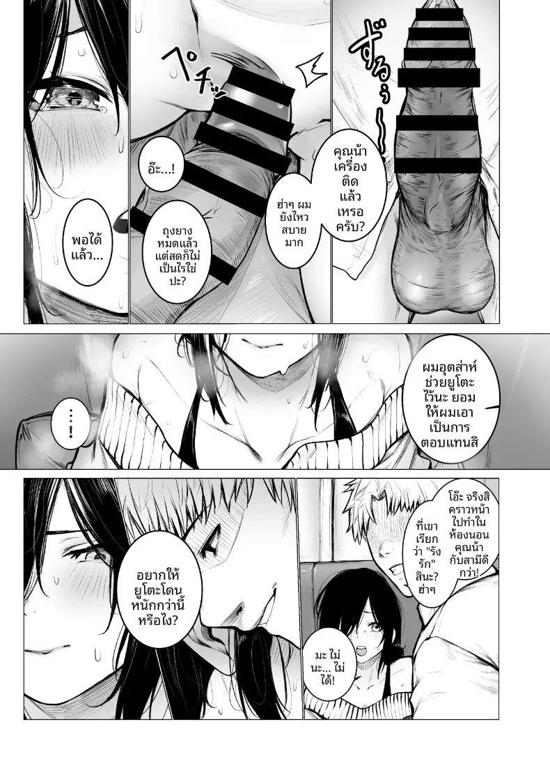 เเม่หมอนั่นคือของเล่นของฉัน ภาพ 18