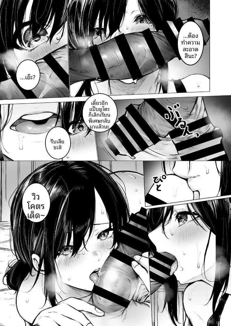 เเม่หมอนั่นคือของเล่นของฉัน ภาพ 22