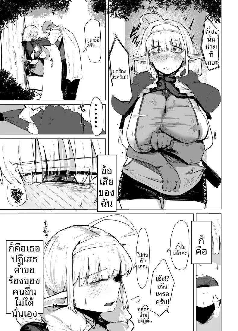 เอลฟ์สาวอกหย่อนไม่อาจปฏิเสธได้ ภาพ 4