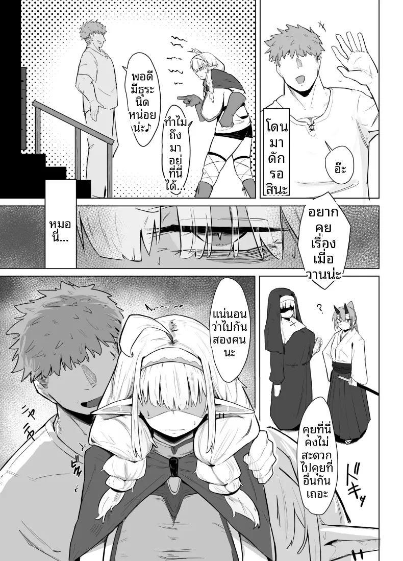 เอลฟ์สาวอกหย่อนไม่อาจปฏิเสธได้ ภาพ 12