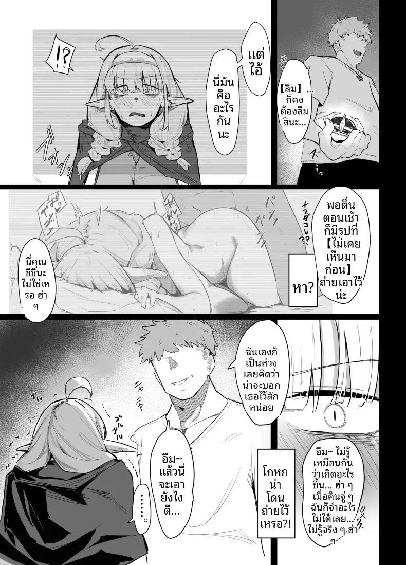 เอลฟ์สาวอกหย่อนไม่อาจปฏิเสธได้ ภาพ 14