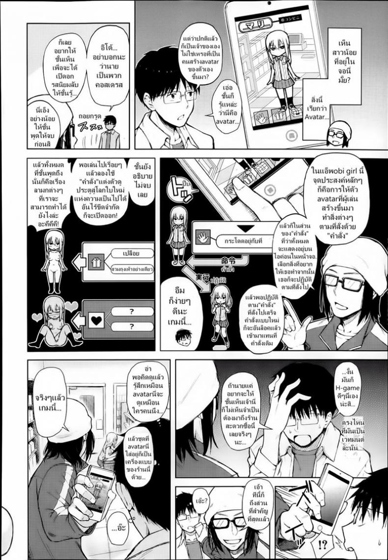 แอพบังคับสั่งเธอเสร็จ [Shioroku] Obedient Girl ภาพ 5