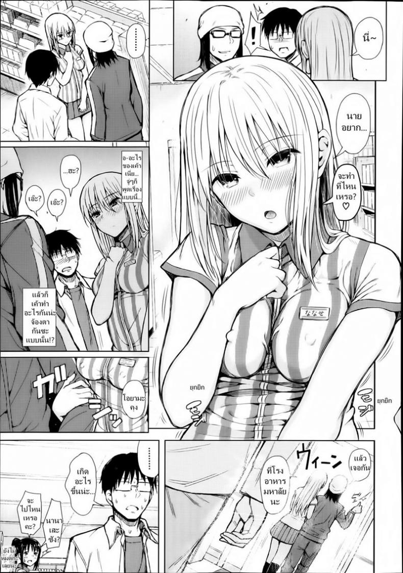 แอพบังคับสั่งเธอเสร็จ [Shioroku] Obedient Girl ภาพ 8