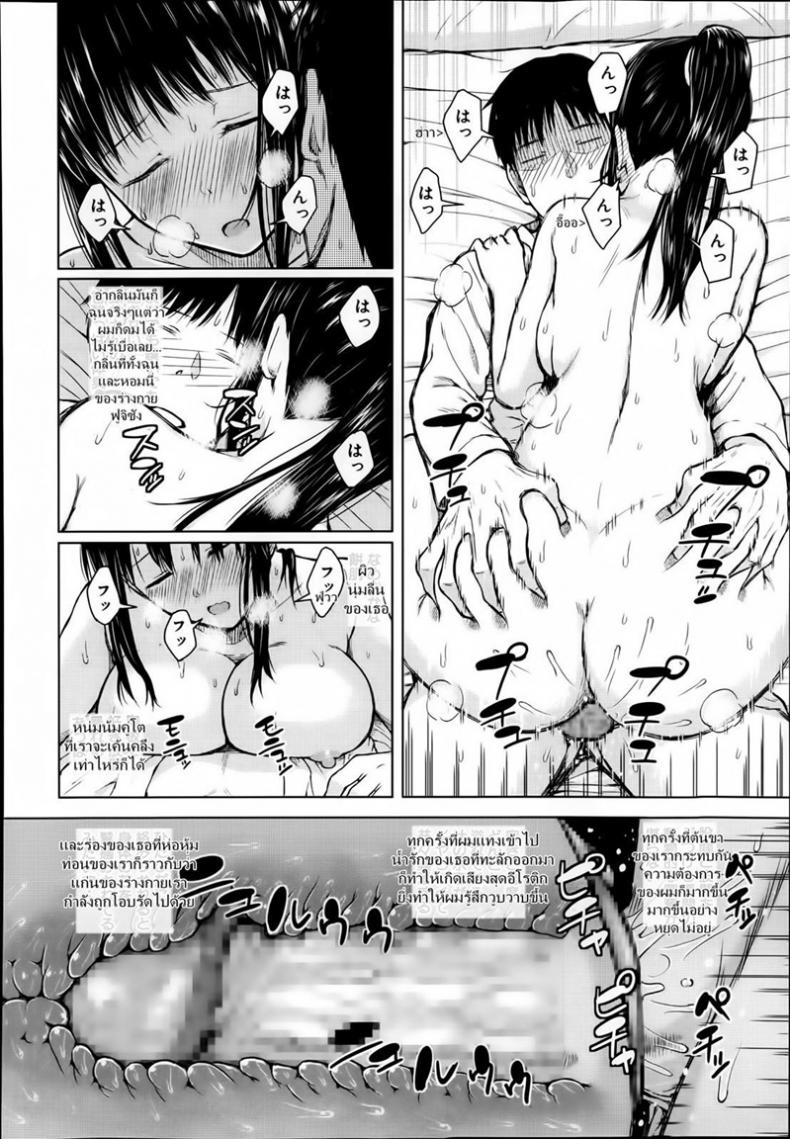 แอพบังคับสั่งเธอเสร็จ [Shioroku] Obedient Girl ภาพ 33