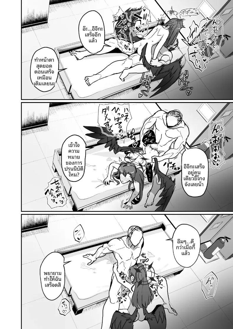 อิจิกะอยากโดนทรมาน ภาพ 13