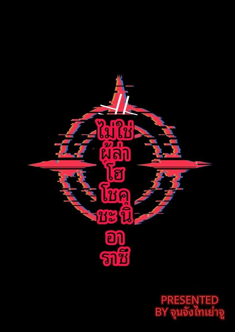 อิจิกะอยากโดนทรมาน ภาพ 26