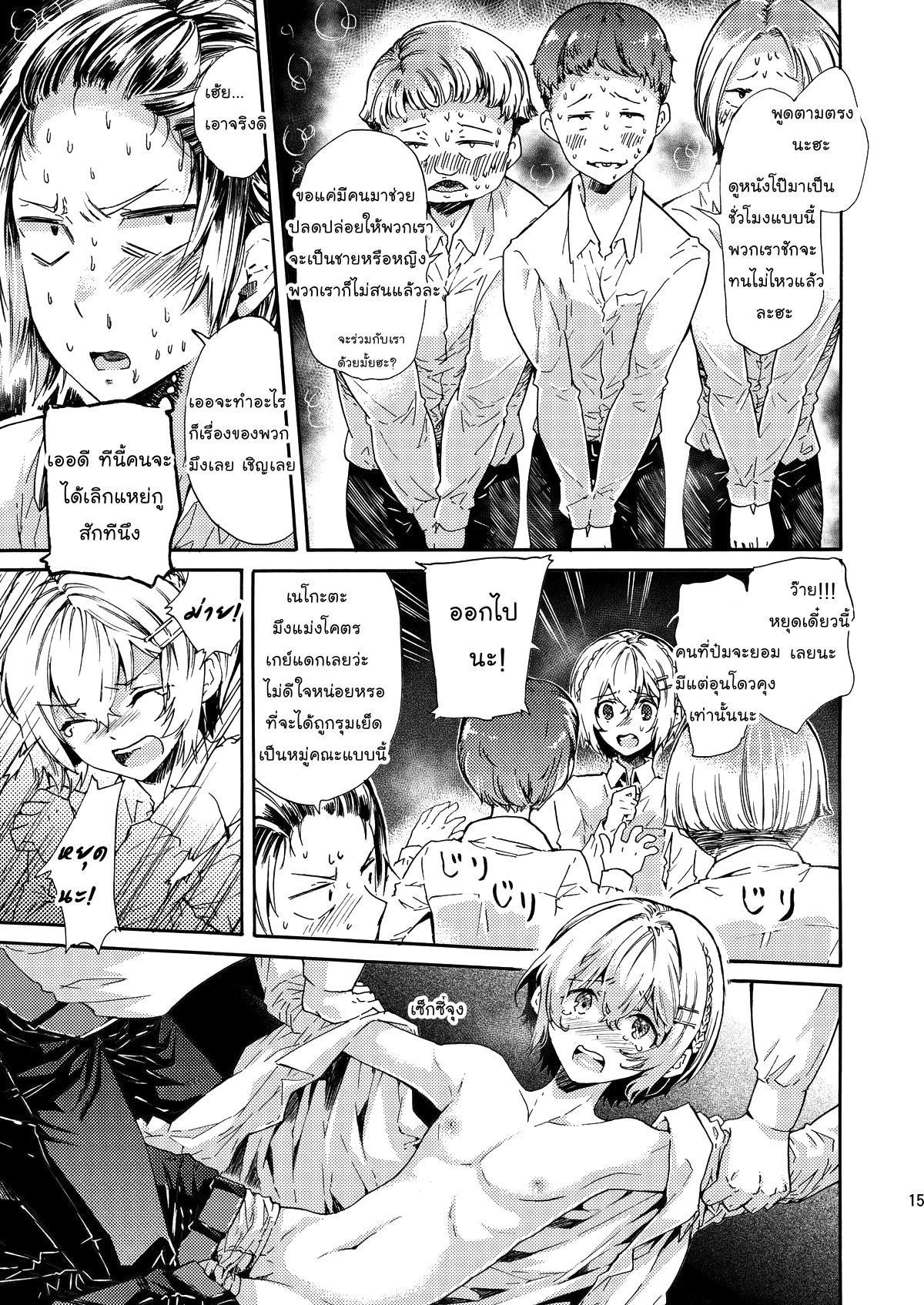 สามัคคีคือพลัง (C84) [Sakusaku Kangen Noushuku (Matashita Kintama)] Misshitsu Kankin AV Tarenagashi | Secret Room Confinement AV ภาพ 13