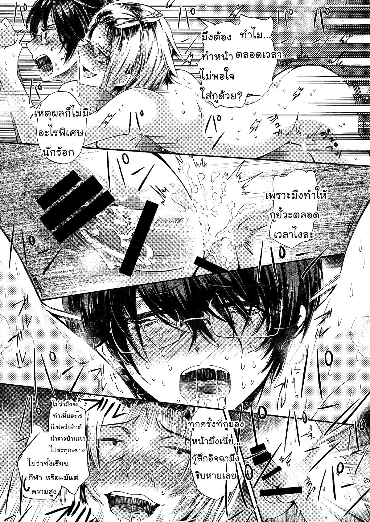 สามัคคีคือพลัง (C84) [Sakusaku Kangen Noushuku (Matashita Kintama)] Misshitsu Kankin AV Tarenagashi | Secret Room Confinement AV ภาพ 23