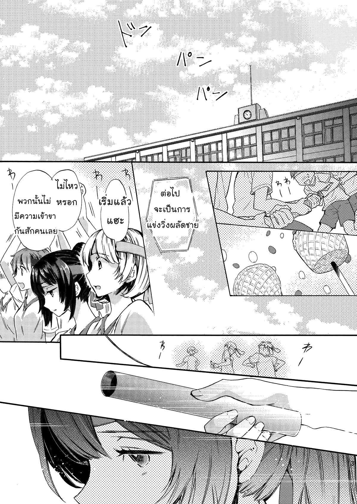 สามัคคีคือพลัง (C84) [Sakusaku Kangen Noushuku (Matashita Kintama)] Misshitsu Kankin AV Tarenagashi | Secret Room Confinement AV ภาพ 29