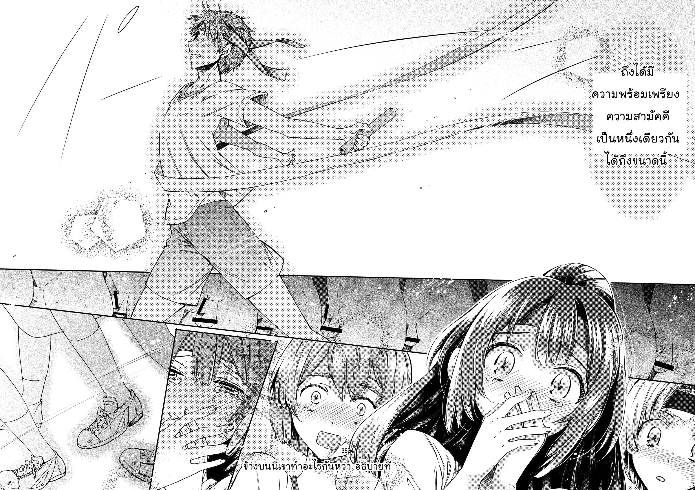 สามัคคีคือพลัง (C84) [Sakusaku Kangen Noushuku (Matashita Kintama)] Misshitsu Kankin AV Tarenagashi | Secret Room Confinement AV ภาพ 32