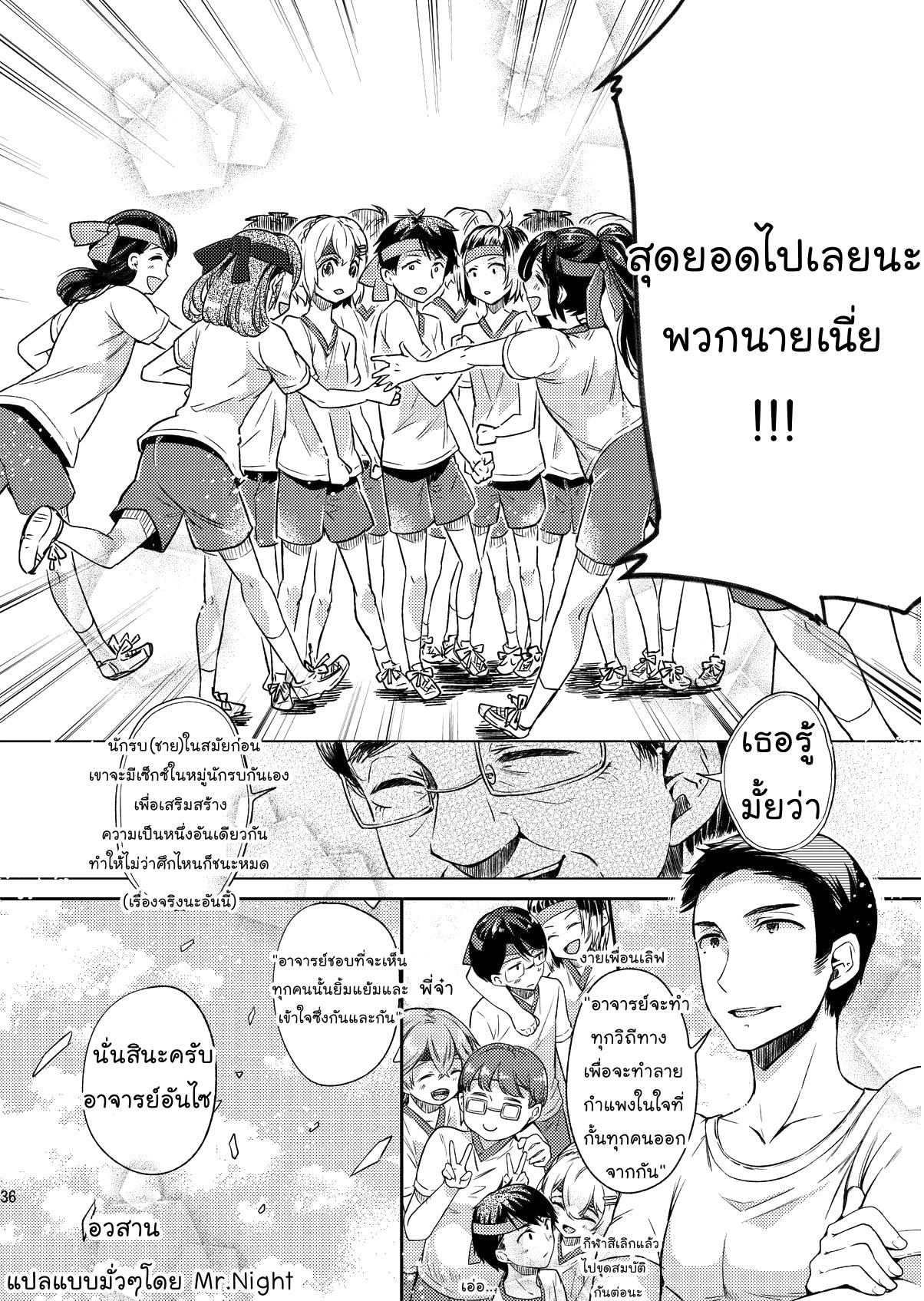 สามัคคีคือพลัง (C84) [Sakusaku Kangen Noushuku (Matashita Kintama)] Misshitsu Kankin AV Tarenagashi | Secret Room Confinement AV ภาพ 33