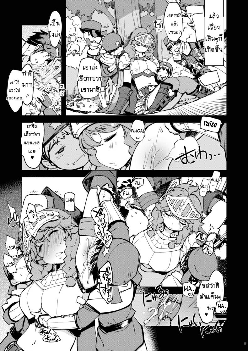 รวมหัวกันลักหลับ [Xration (mil)] Motto! Onemuri Rune Sensei (Ragnarok Online) ภาพ 13