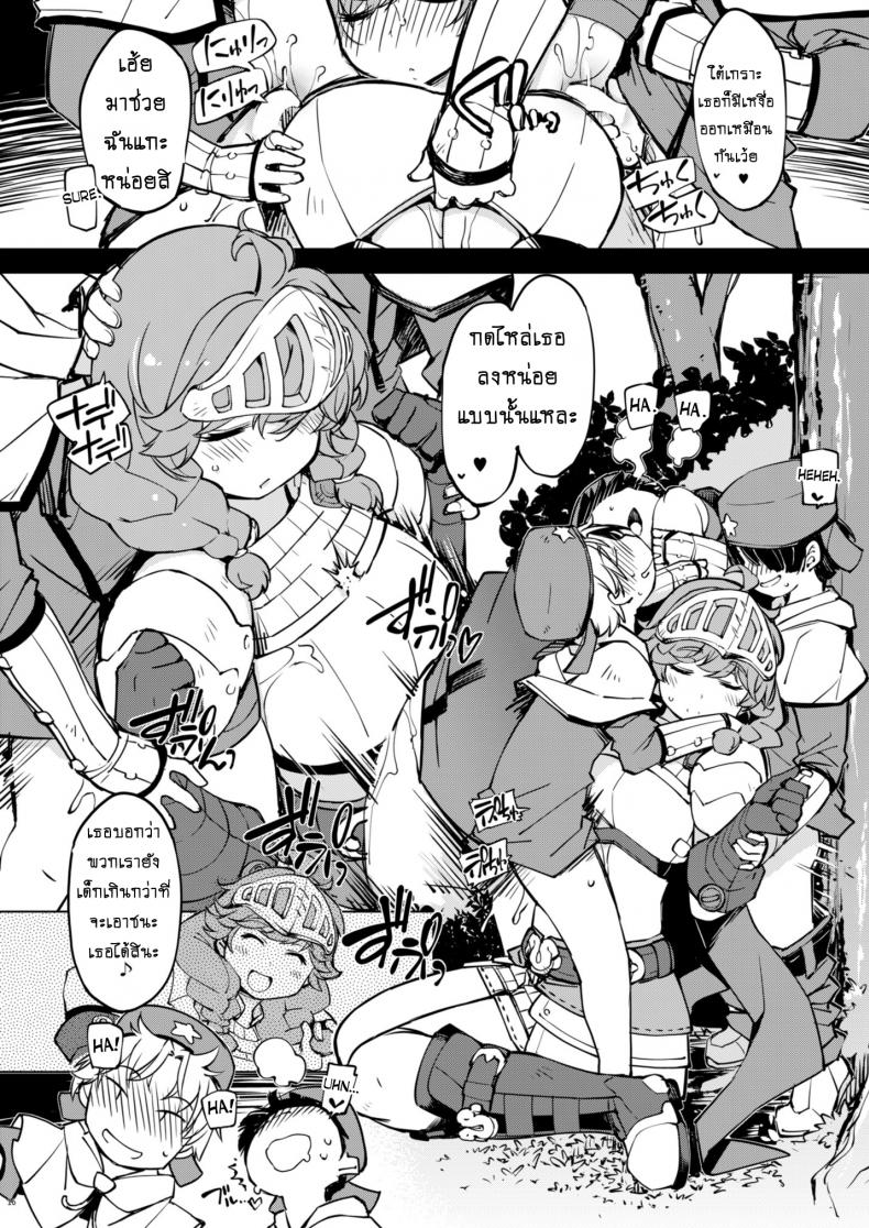 รวมหัวกันลักหลับ [Xration (mil)] Motto! Onemuri Rune Sensei (Ragnarok Online) ภาพ 14