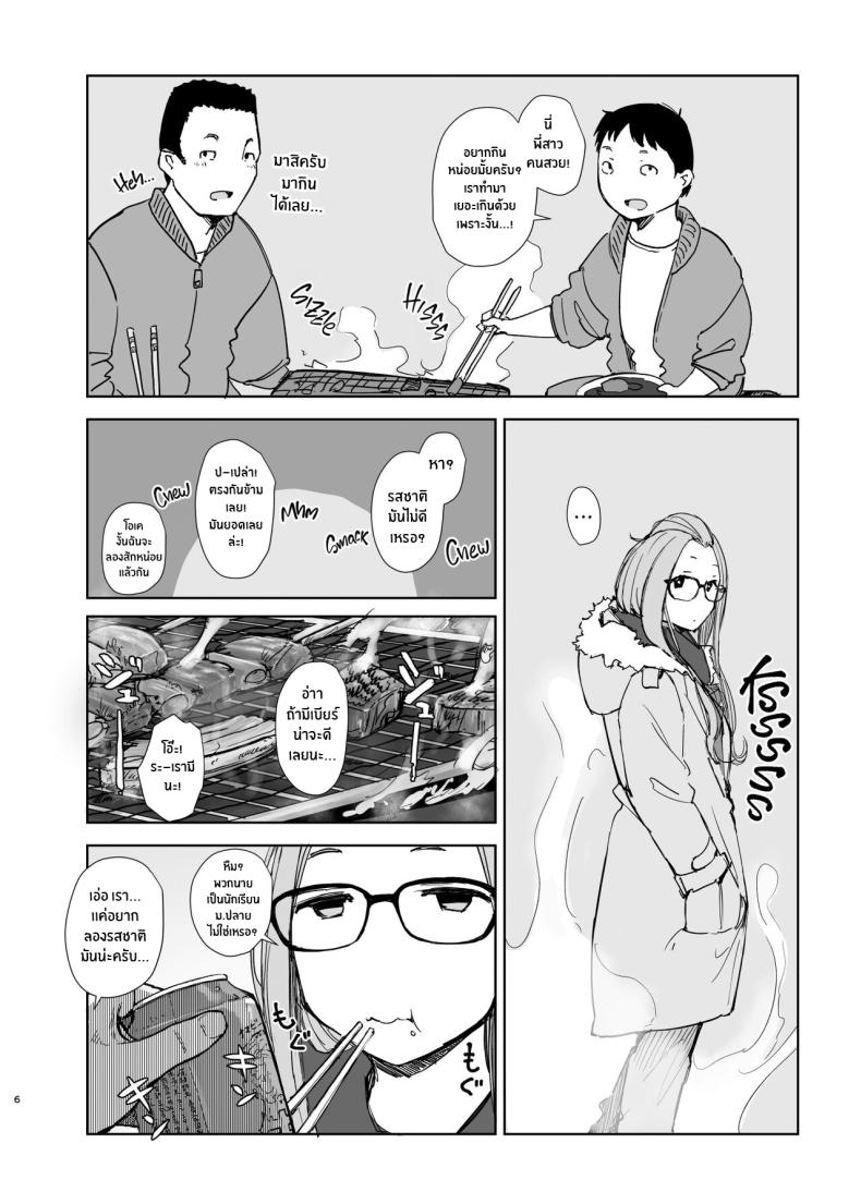 ซากุระเเคมป์ [Arakureta Monotachi (Arakure)] Sakura Camp (Yuru Camp) ภาพ 4