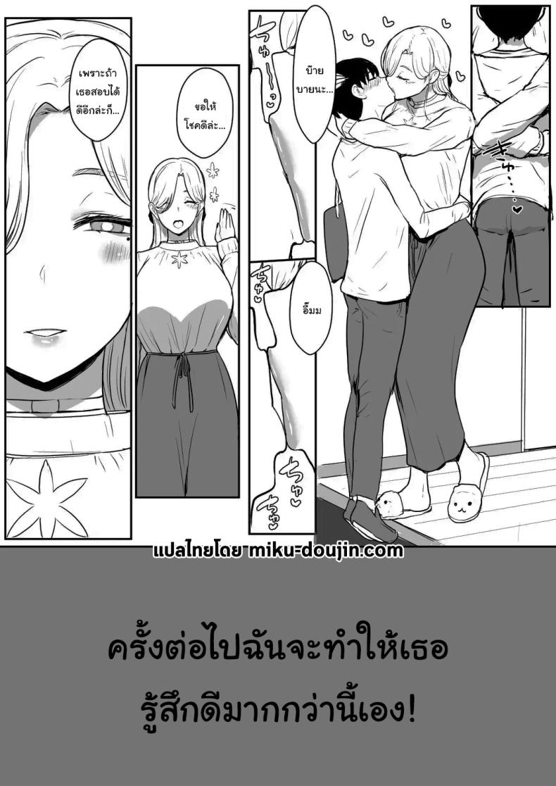 ครั้งต่อไป ฉันจะทำให้เธอรู้สึกดีมากกว่านี้เอง [NOSEBLEED (Miyamoto Issa)] Tsugi wa, Motto Kimochi Ii yo ภาพ 32