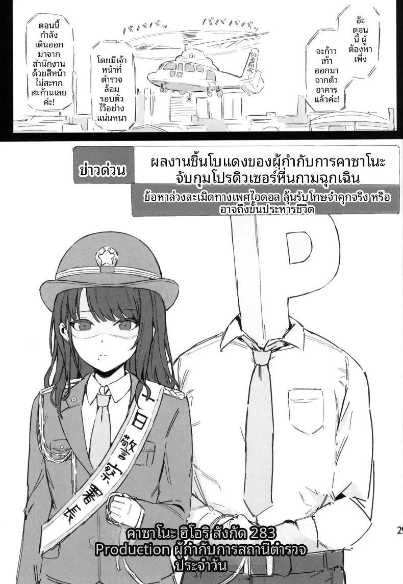 กับดักเมกุรุ ภาพ 29