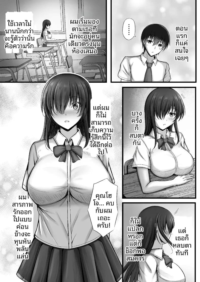 จนกระทั่งหญิงสาวผู้เงียบขรึมถูกล่อลวงไป ภาพ 2