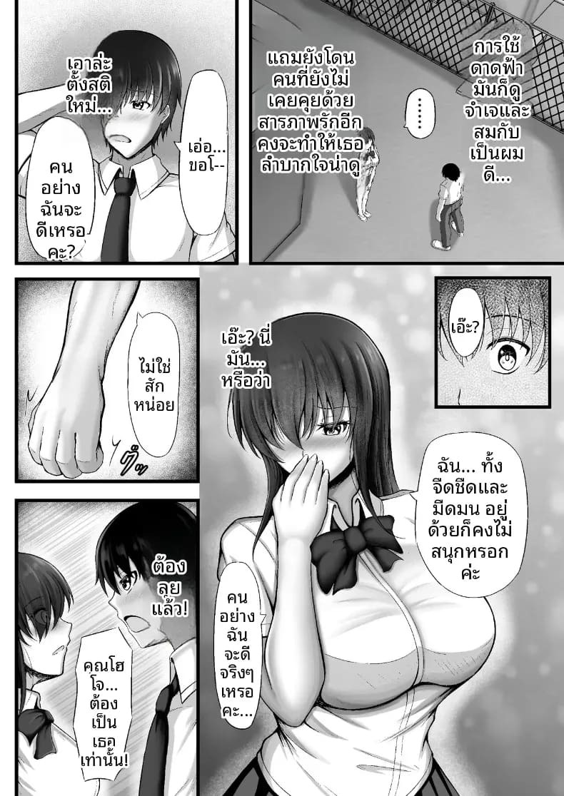 จนกระทั่งหญิงสาวผู้เงียบขรึมถูกล่อลวงไป ภาพ 3