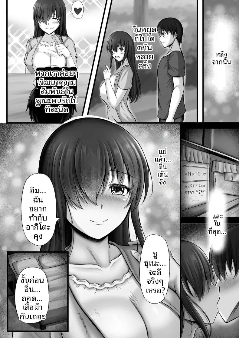 จนกระทั่งหญิงสาวผู้เงียบขรึมถูกล่อลวงไป ภาพ 5