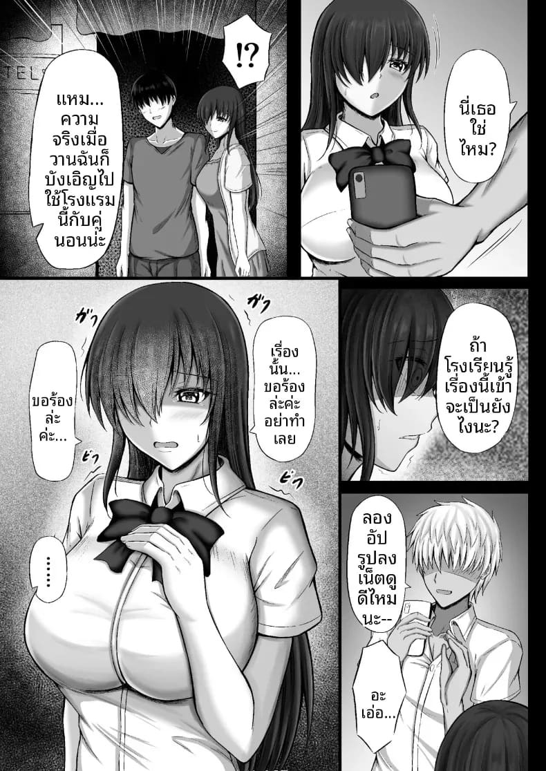 จนกระทั่งหญิงสาวผู้เงียบขรึมถูกล่อลวงไป ภาพ 8