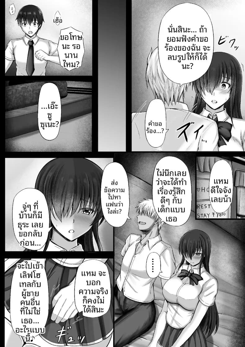 จนกระทั่งหญิงสาวผู้เงียบขรึมถูกล่อลวงไป ภาพ 9