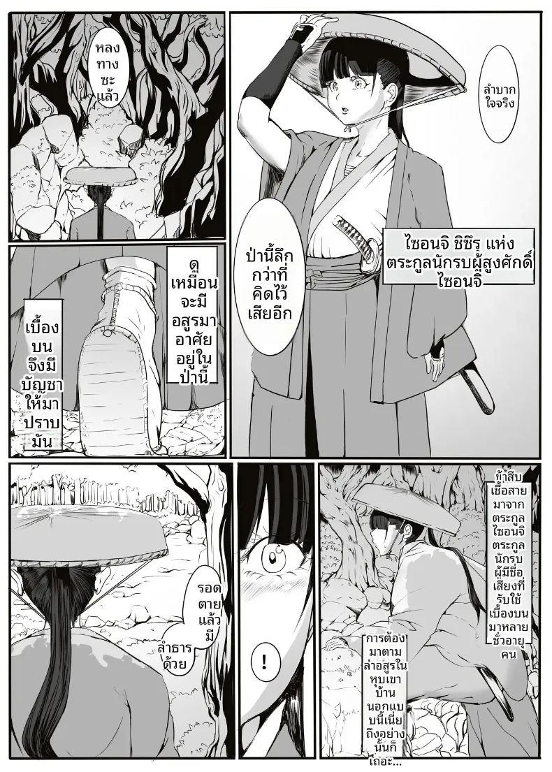 เรื่องราวของยักษ์ตนนั้น ภาพ 1