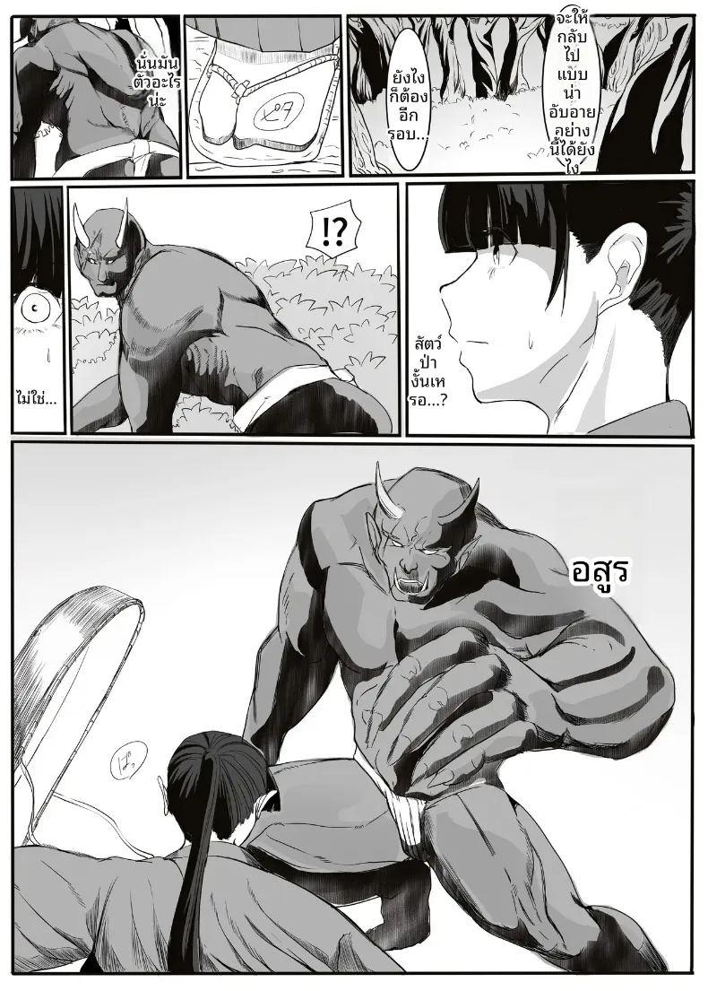 เรื่องราวของยักษ์ตนนั้น ภาพ 10