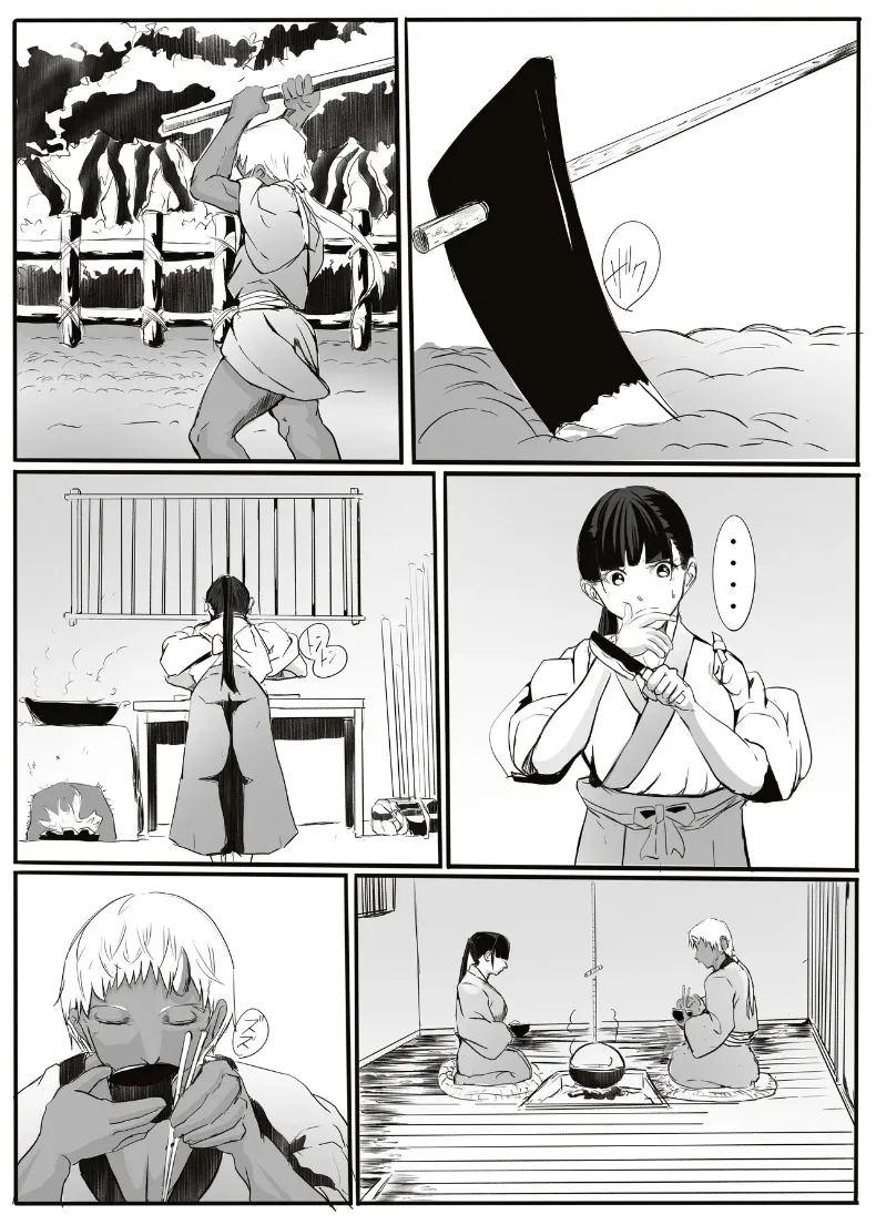 เรื่องราวของยักษ์ตนนั้น ภาพ 16