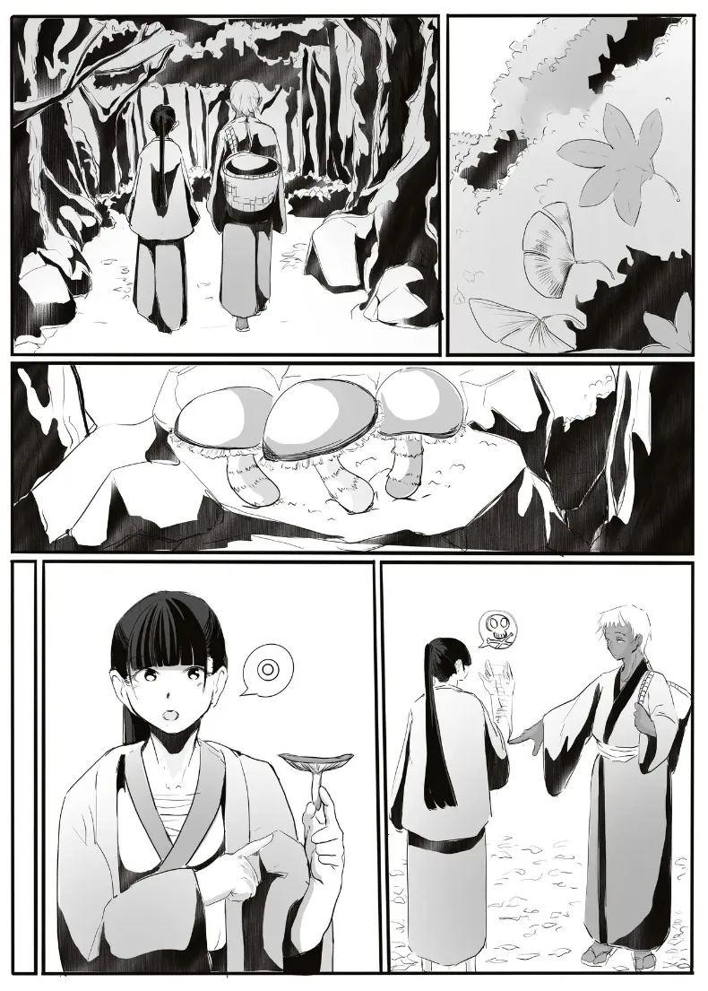 เรื่องราวของยักษ์ตนนั้น ภาพ 17