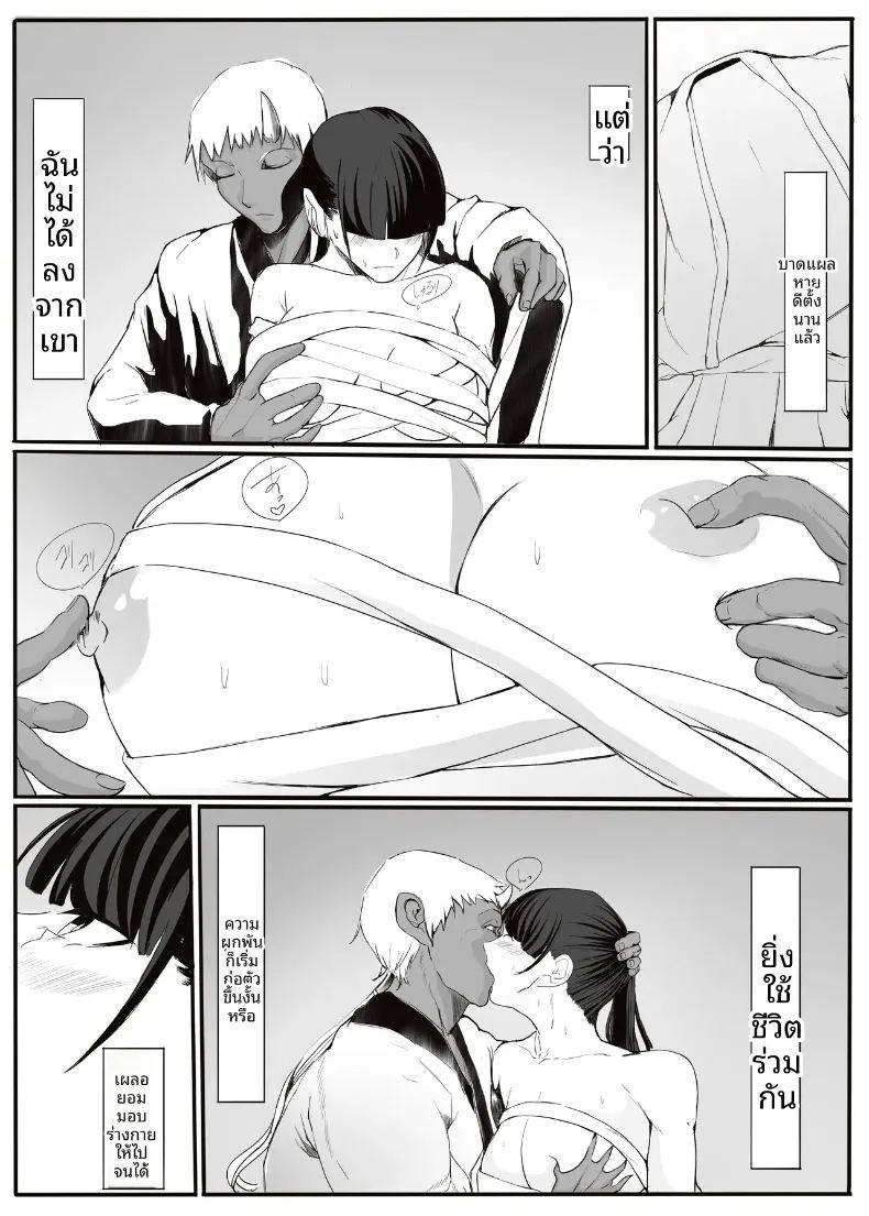 เรื่องราวของยักษ์ตนนั้น ภาพ 20